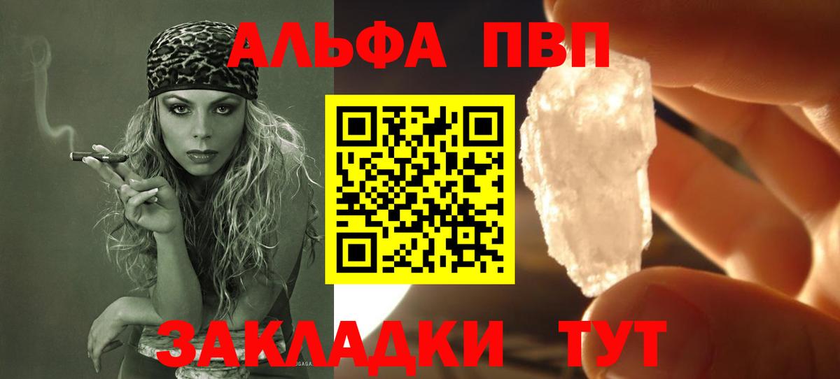 A PVP СК КРИС  Alpha PVP СК  Вход с VPN  Бердск 