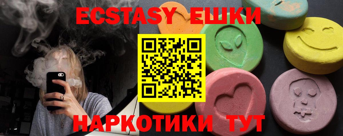 Ecstasy 300 mg  Ecstasy 300 mg  Бердск  shop наркотические препараты  Вход с VPN  ЭКСТАЗИ 