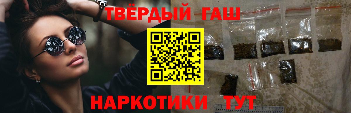 ГАШ Premium  Вход с VPN  что такое   Бердск  ГАШИШ 
