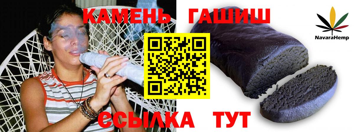 ГАШИШ гашик Бердск