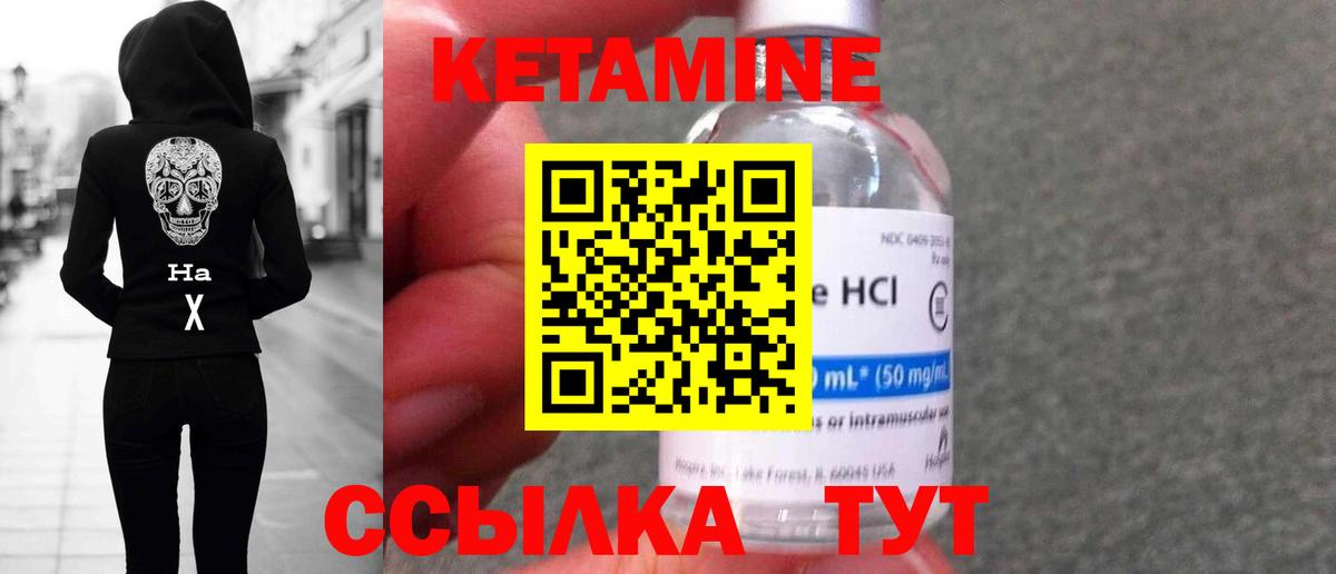 Бердск    ТОР  Вход с VPN  КЕТАМИН VHQ  Кетамин VHQ 