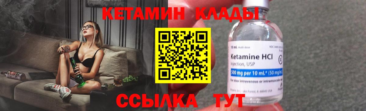 Кетамин ketamine Бердск