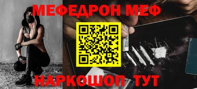 мяу мяу кристалл Шахты
