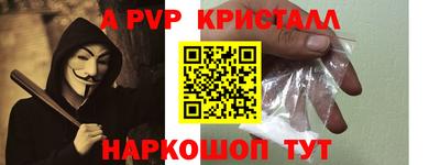 кристаллы Чебоксары