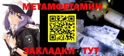 меф Шебекино