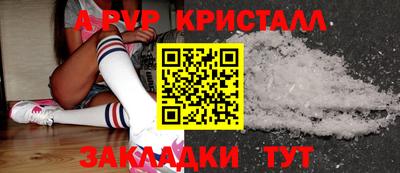 кристаллы Чебоксары