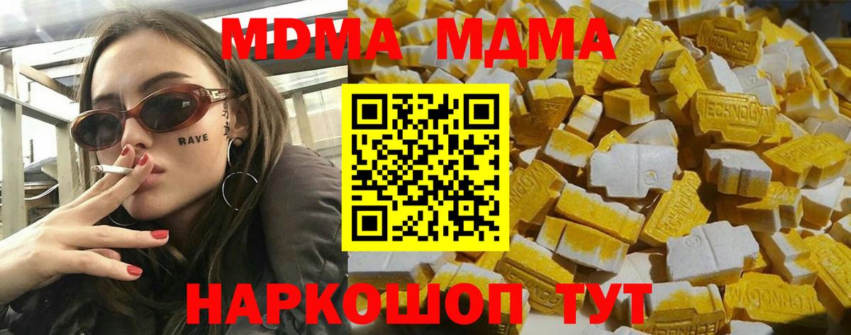 MDMA  MDMA молли  Вход с VPN  МДМА молли  Бердск 