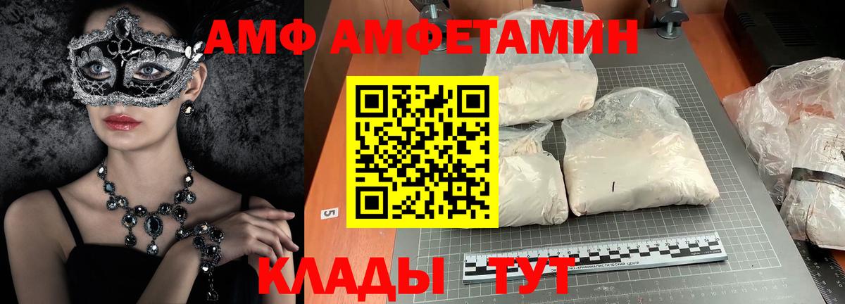 Бердск  Первитин Methamphetamine  Вход с VPN 