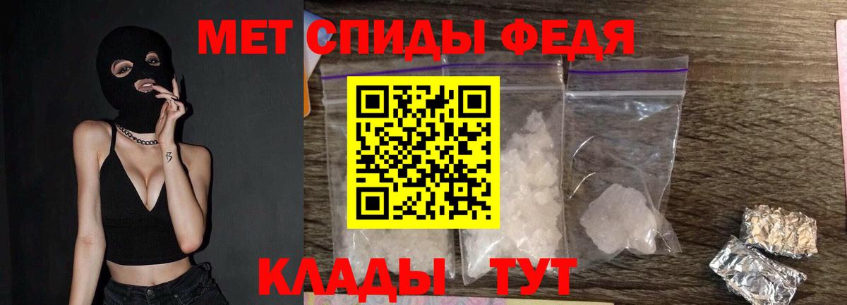 Метамфетамин пудра Бердск