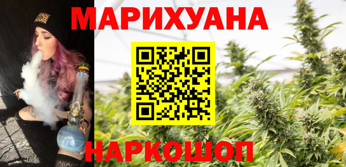 Бердск  Бошки Шишки планчик  Конопля MAZAR  Конопля индика  Канабис планчик  Вход с VPN 